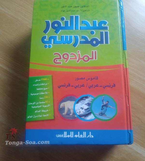 Achat  - Vente
